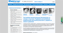 Desktop Screenshot of elektror.ru